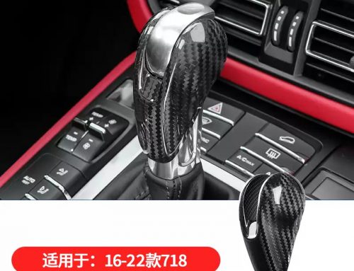 Carbon Fiber Gear Handle Cover For Porsche